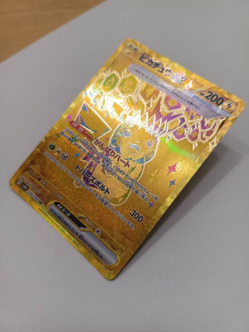 Used Pokemon Ex Scarlet & Violet Pikachu V Max High Class Pack Terra Starlizard with visible slight warping