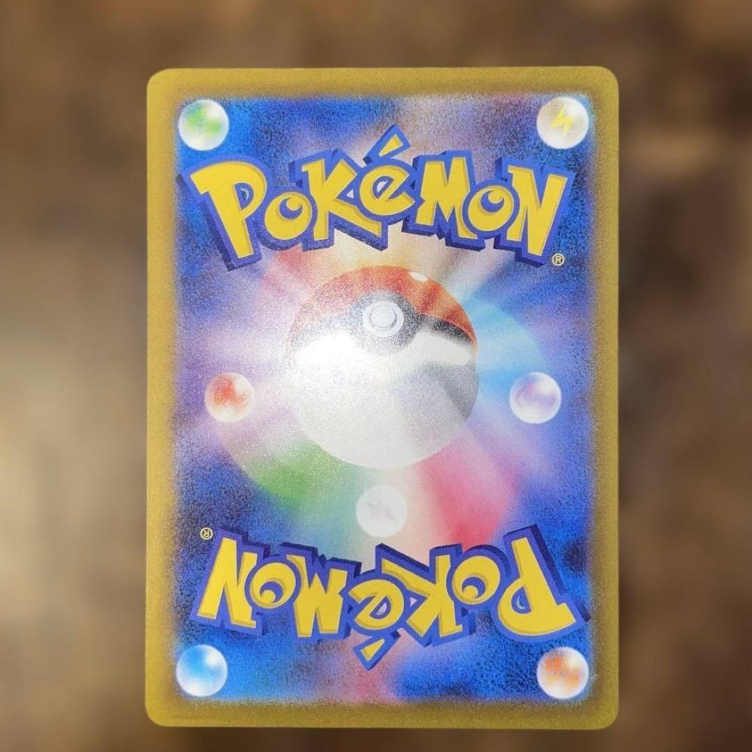 Reshiram ex Pokemon card from Scarlet & Violet series SV4a with Full Art SAR Shiny Treasure design