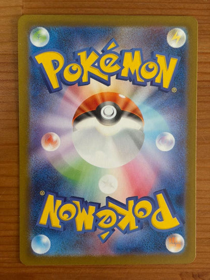 Bandai Scarlet & Violet High-Class Pack Terra Stylus Pokémon card featuring Blacky ex with Special Art Rare from Japan