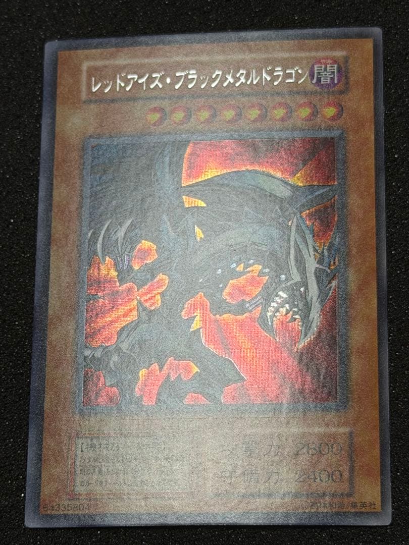 Yugioh Red Eyes Black Metal Dragon Initial Edition monster card from the Red Eyes series