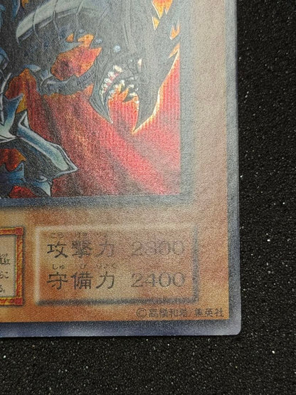 Yugioh Red Eyes Black Metal Dragon Initial Edition monster card from the Red Eyes series