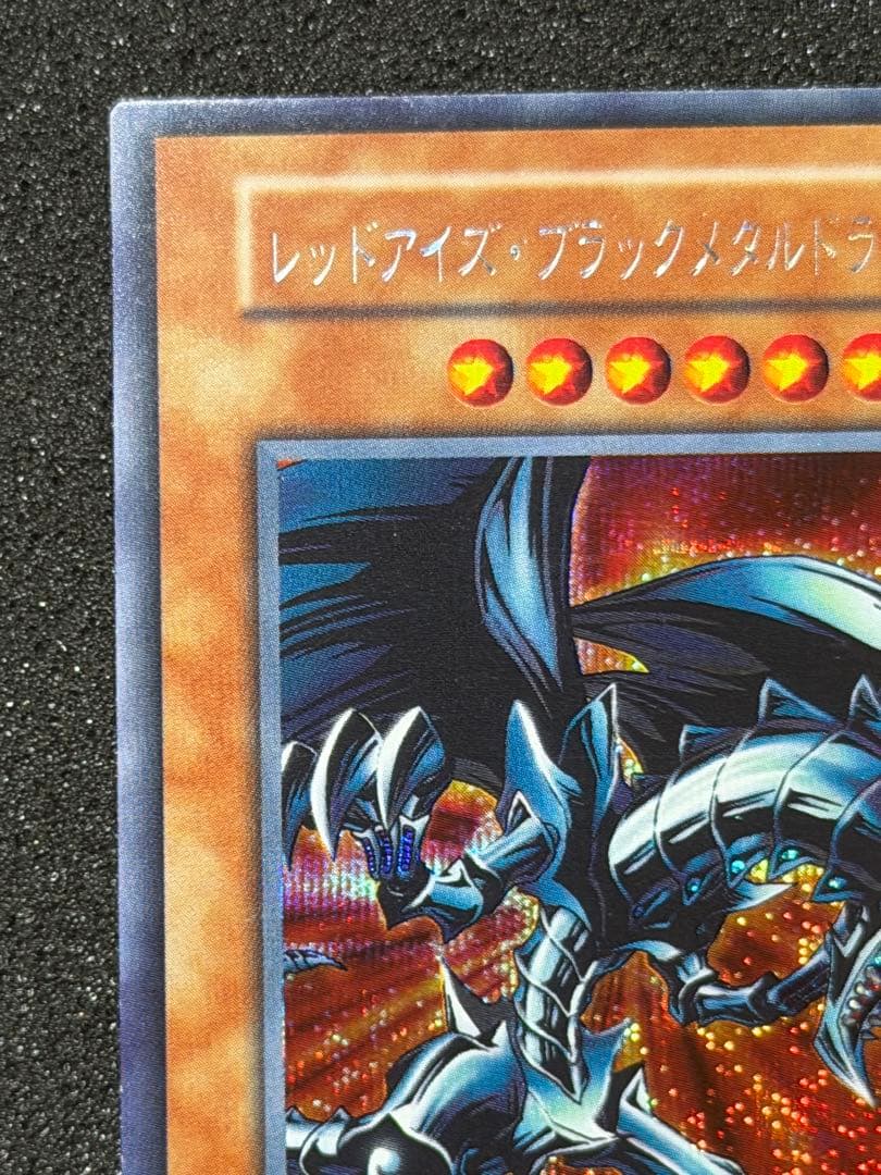 Yugioh Red Eyes Black Metal Dragon Initial Edition monster card from the Red Eyes series