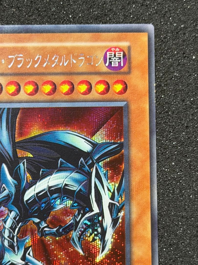 Yugioh Red Eyes Black Metal Dragon Initial Edition monster card from the Red Eyes series