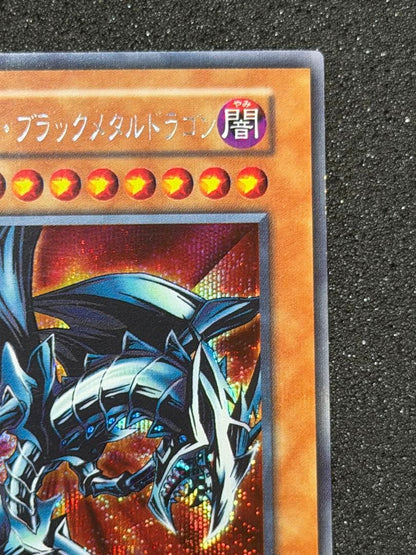Yugioh Red Eyes Black Metal Dragon Initial Edition monster card from the Red Eyes series