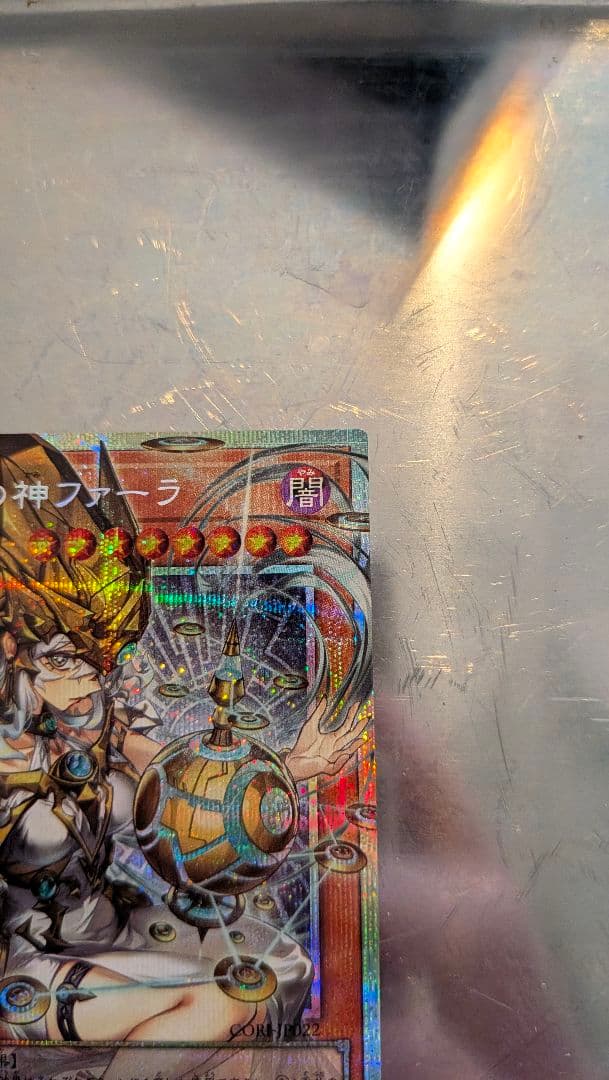 Fara The Beginning God Yu-Gi-Oh! Overframe trading card Prismatic Secret Rare with 2800 ATK and DEF