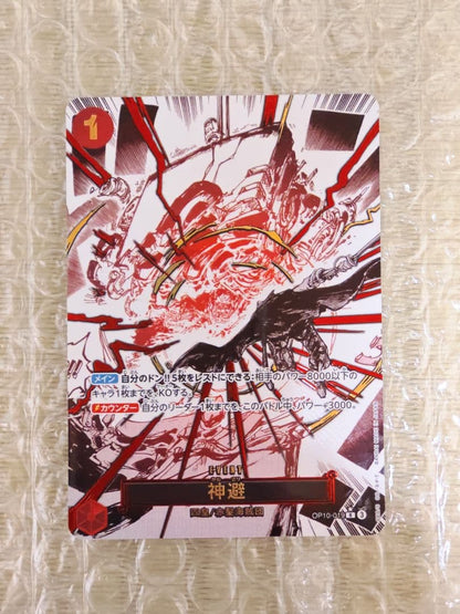 One Piece Kamusari Parallel op10 Shanks single trading card with minor back surface scratches