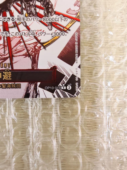 One Piece Kamusari Parallel op10 Shanks single trading card with minor back surface scratches