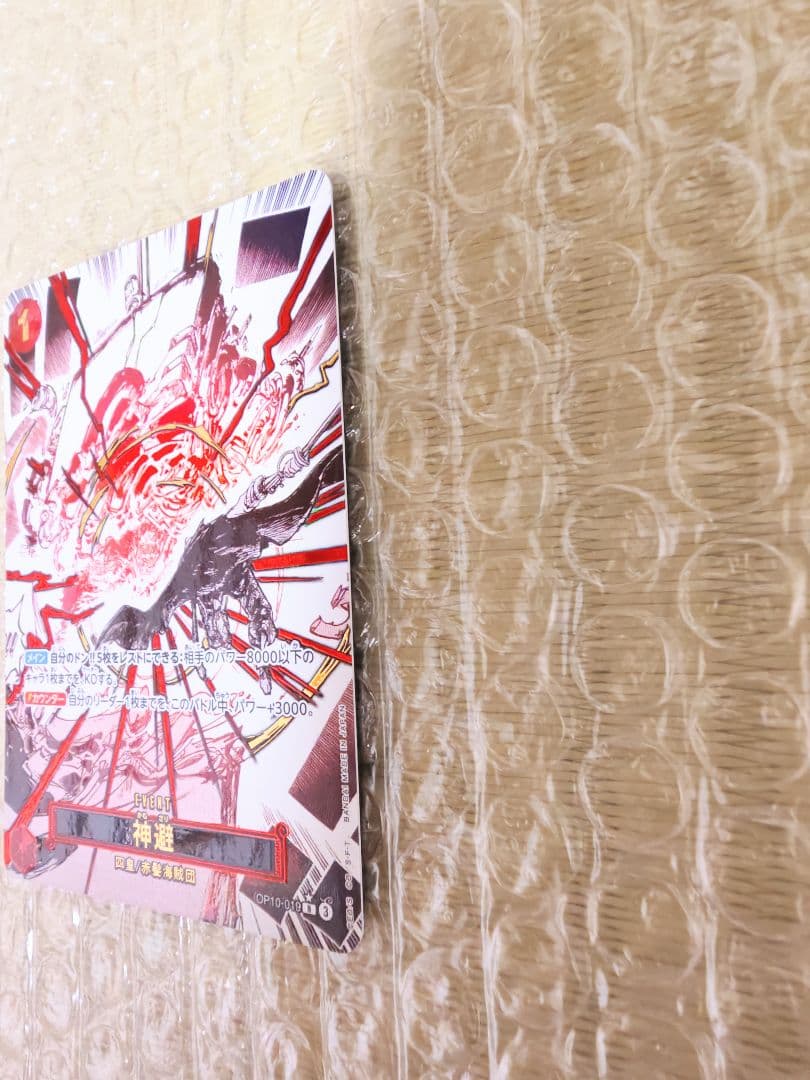 One Piece Kamusari Parallel op10 Shanks single trading card with minor back surface scratches