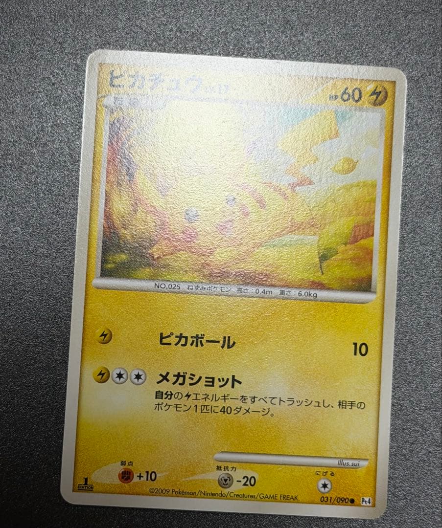 Pokemon Card Pikachu Series DPt4 Arceus Arrival 031/090 Japan Import in protective sleeve