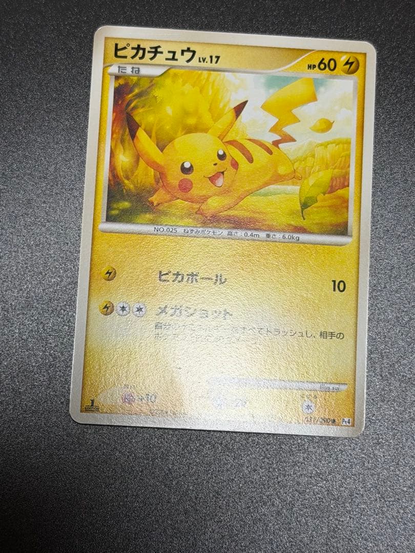 Pokemon Card Pikachu Series DPt4 Arceus Arrival 031/090 Japan Import in protective sleeve