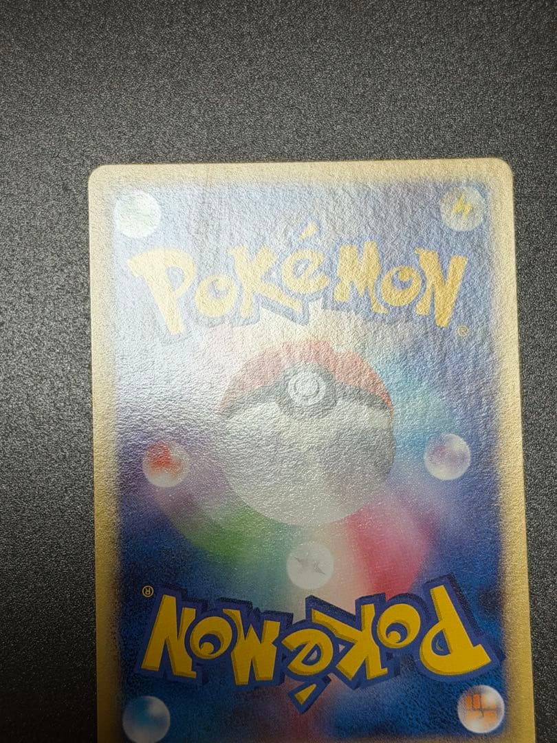 Pokemon Card Pikachu Series DPt4 Arceus Arrival 031/090 Japan Import in protective sleeve