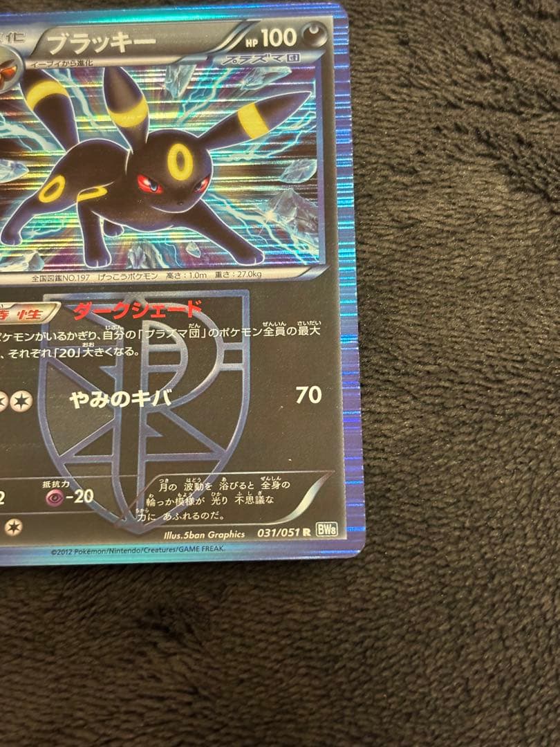 Bandai Rideen Nuckle BW8 031/051 Lightning Data Japanese collectible card with vibrant artwork