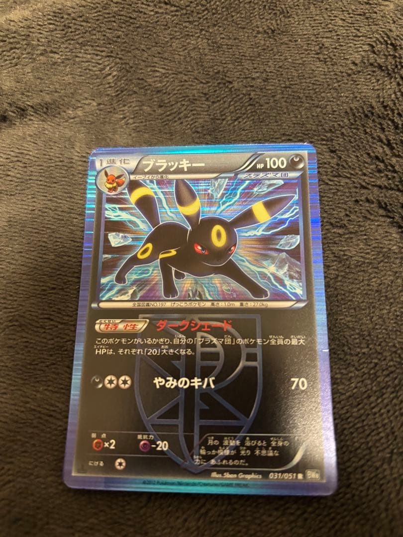 Bandai Rideen Nuckle BW8 031/051 Lightning Data Japanese collectible card with vibrant artwork
