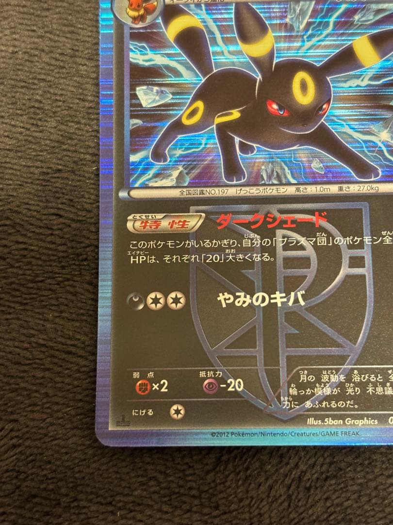Bandai Rideen Nuckle BW8 031/051 Lightning Data Japanese collectible card with vibrant artwork