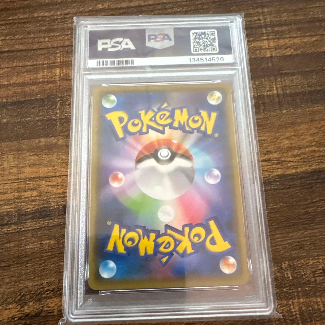 Nagaba Pikachu Pokemon card graded PSA10 promotional collectible from Japan import