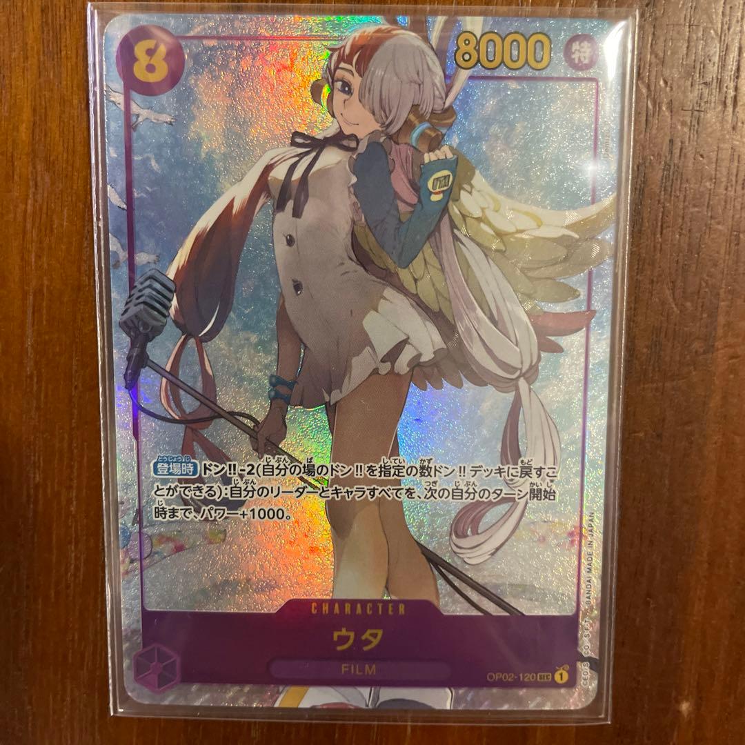 One Piece Otama Secret Top Battle Set Card OP02-120 Parallel Rare SEC Japan Import in protective sleeve