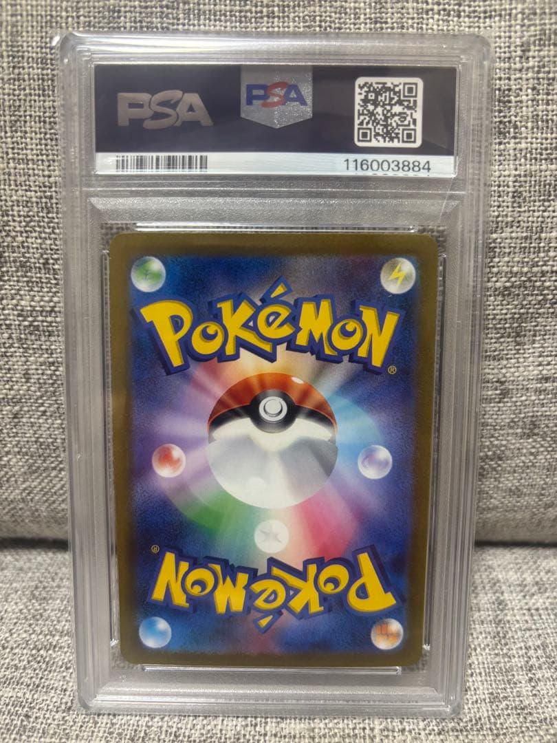 Kihada Pokémon Card SAR PSA10 Gem Mint 10 from Scarlet & Violet Series Japan Import