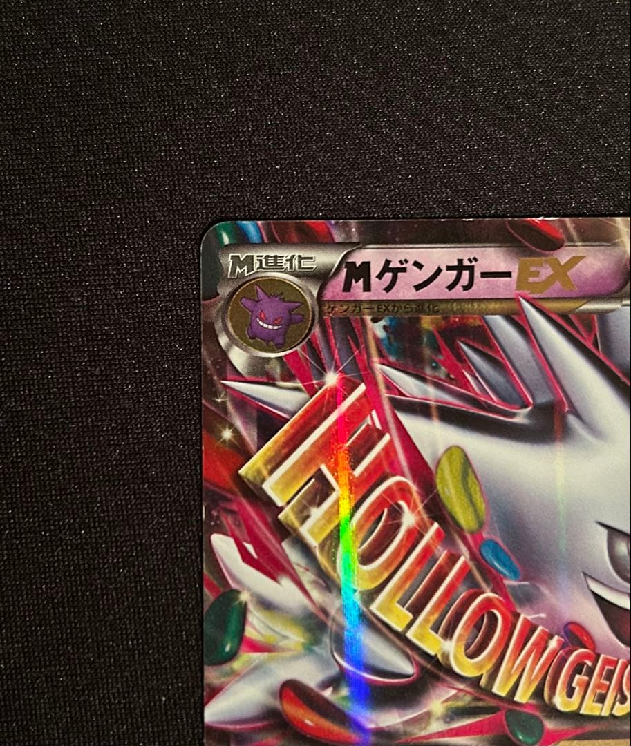 Bandai Gengar EX Promotion XY Series card 079/xy-p with white chipping on edges from Japan import
