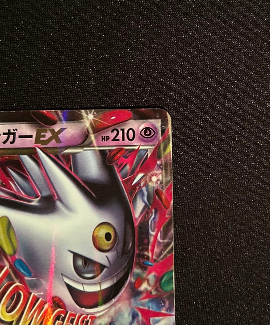 Bandai Gengar EX Promotion XY Series card 079/xy-p with white chipping on edges from Japan import