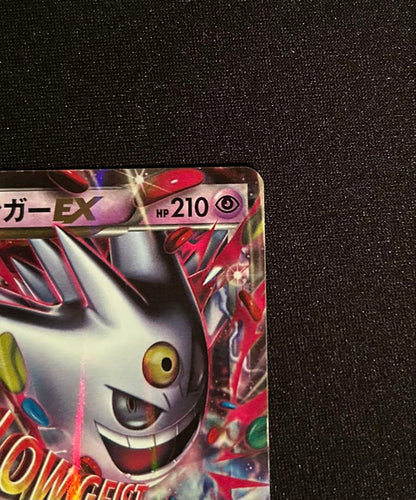 Bandai Gengar EX Promotion XY Series card 079/xy-p with white chipping on edges from Japan import