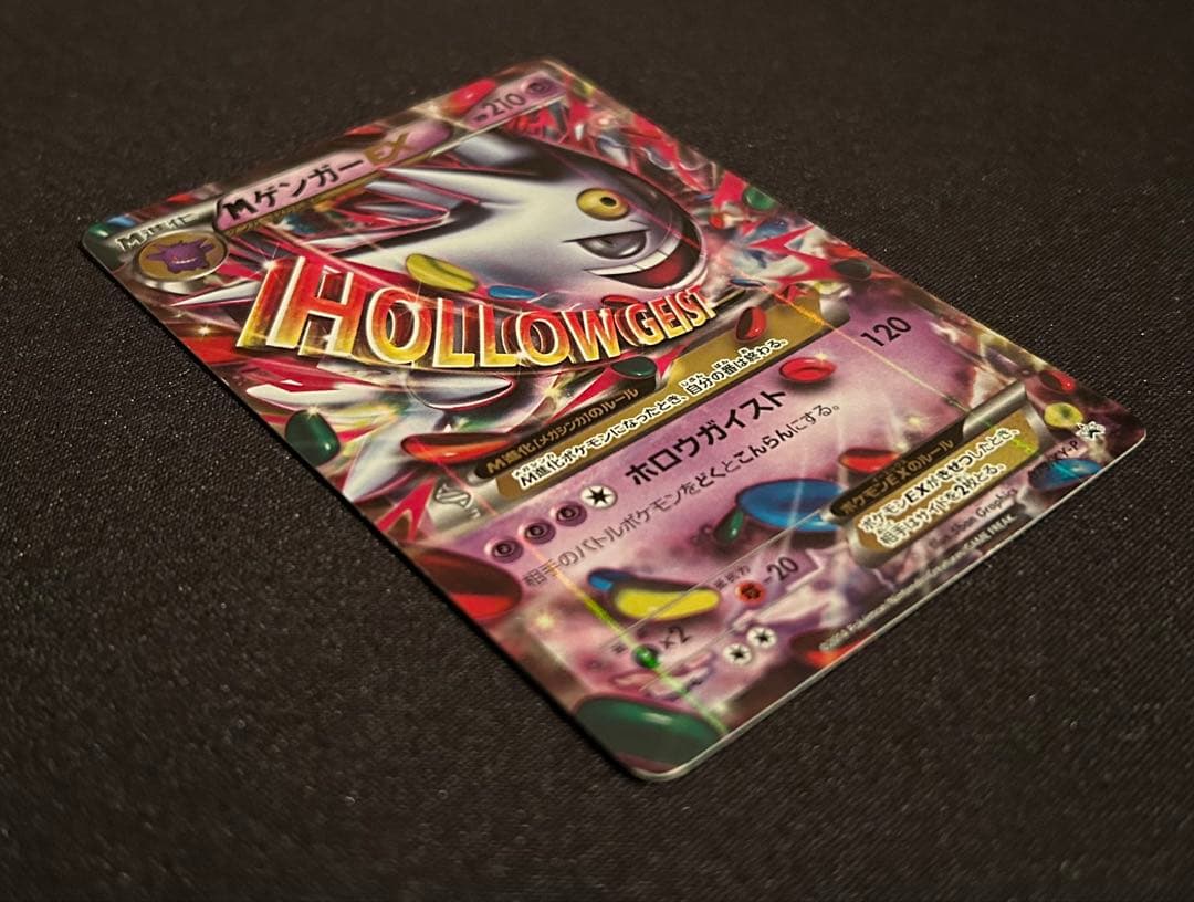 Bandai Gengar EX Promotion XY Series card 079/xy-p with white chipping on edges from Japan import