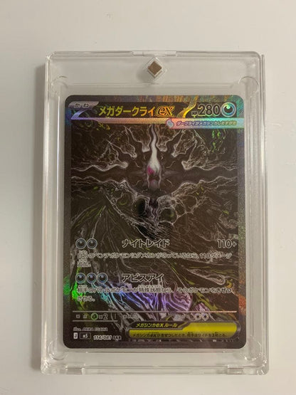 Pokemon Card Abyss Eye Mega Darkrai ex SAR card in protective sleeve with clear condition