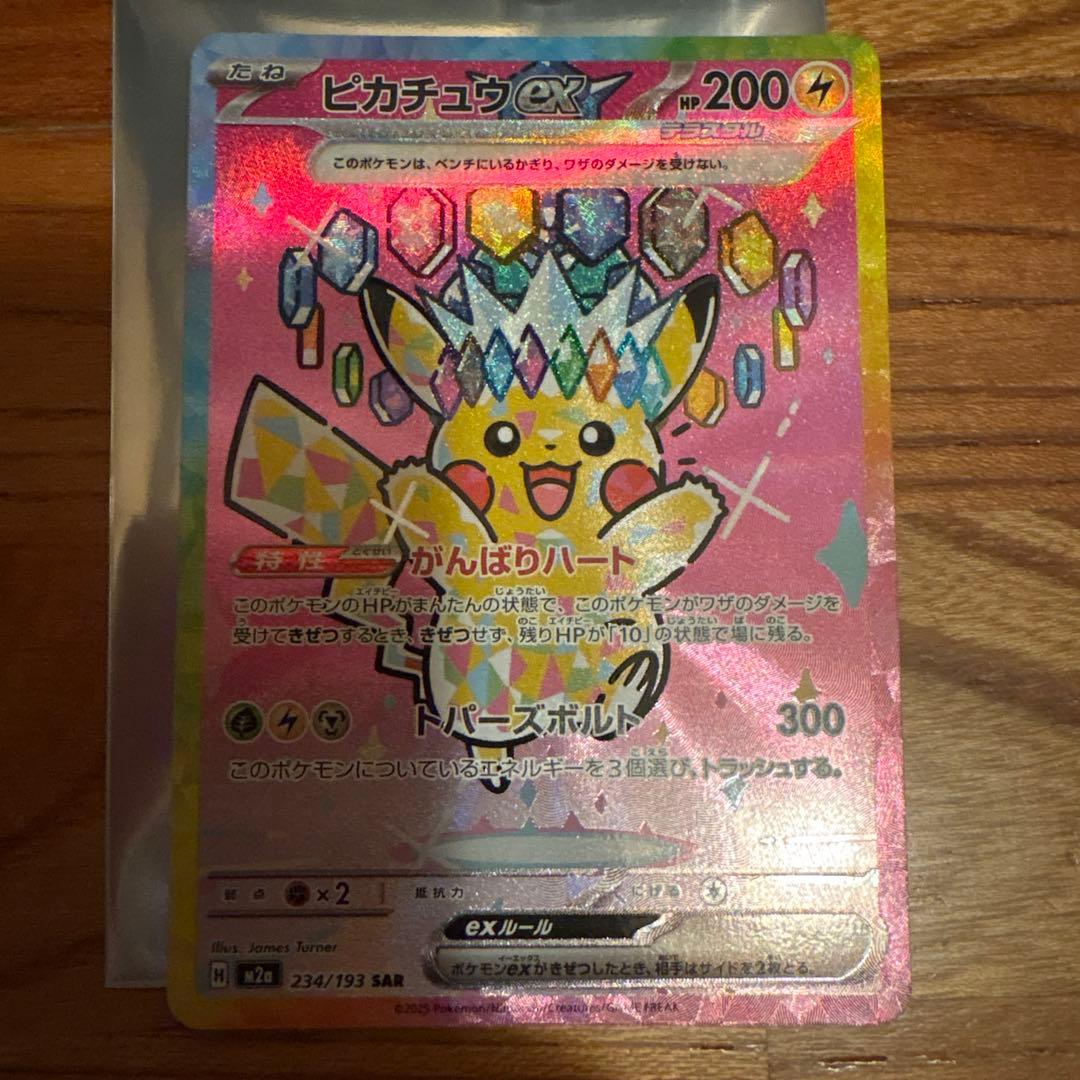 Japanese Pokemon Card Pikachu Sar Mega Drill used collectible with no visible major scratches
