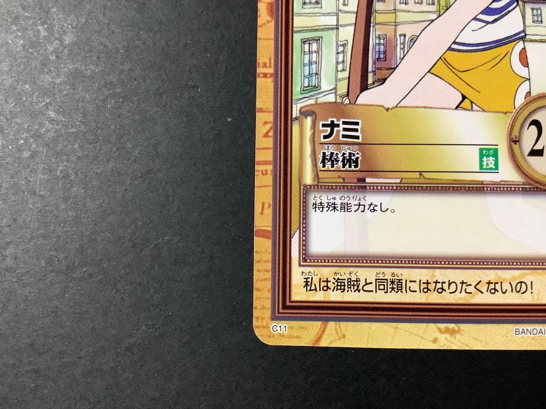 One Piece Hyper Battle Carddass C11 trading card featuring Nami with Bojutsu in Japanese language