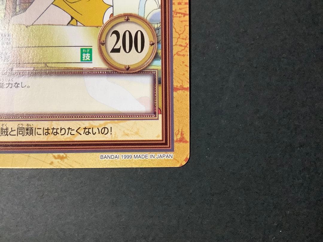 One Piece Hyper Battle Carddass C11 trading card featuring Nami with Bojutsu in Japanese language