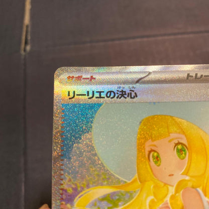 Japanese Pokemon Card Game single card Lylile's Decision SAR M1L 091/063 from Mega Brave expansion