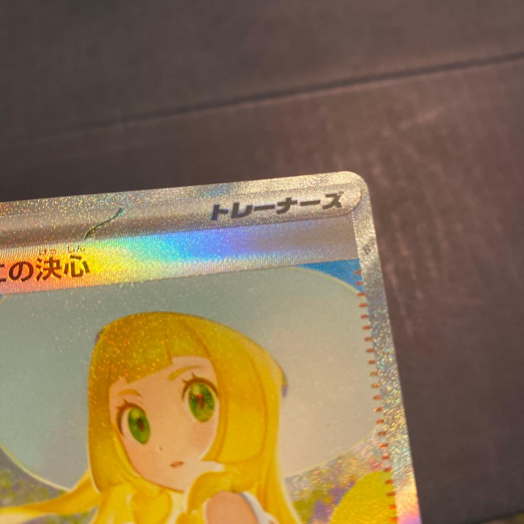 Japanese Pokemon Card Game single card Lylile's Decision SAR M1L 091/063 from Mega Brave expansion