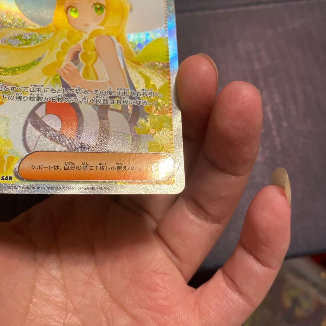 Japanese Pokemon Card Game single card Lylile's Decision SAR M1L 091/063 from Mega Brave expansion
