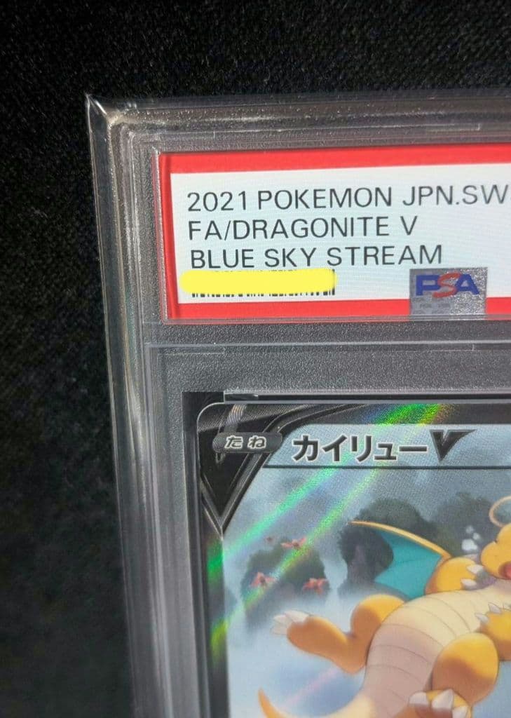 Pokemon Kaillure V SR Sora Stream single card graded PSA10 in protective case, Japan import