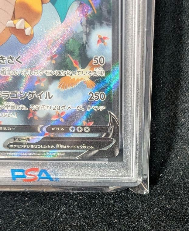 Pokemon Kaillure V SR Sora Stream single card graded PSA10 in protective case, Japan import