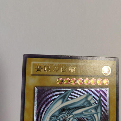 Blue Eyes White Dragon playset relief artwork, one-piece design, Japan import