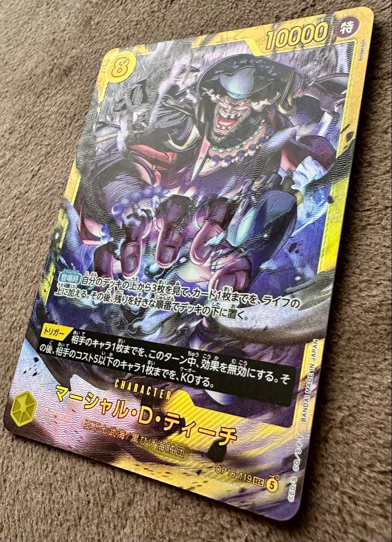 One Piece Marshall D. Teach OP16-119 SEC trading card Japanese version showing the character