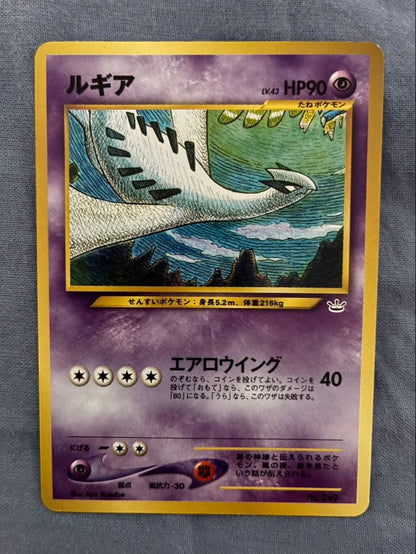 Bandai Pokemon Lugia promo card folder from 2000-2002 series with a white blemish shown