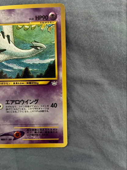 Bandai Pokemon Lugia promo card folder from 2000-2002 series with a white blemish shown