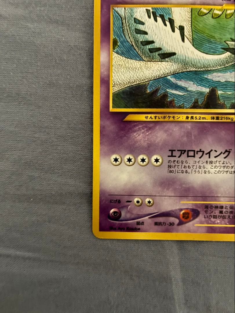 Bandai Pokemon Lugia promo card folder from 2000-2002 series with a white blemish shown