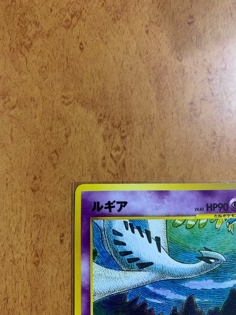 Bandai Pokemon Lugia promo card folder from 2000-2002 series with a white blemish shown