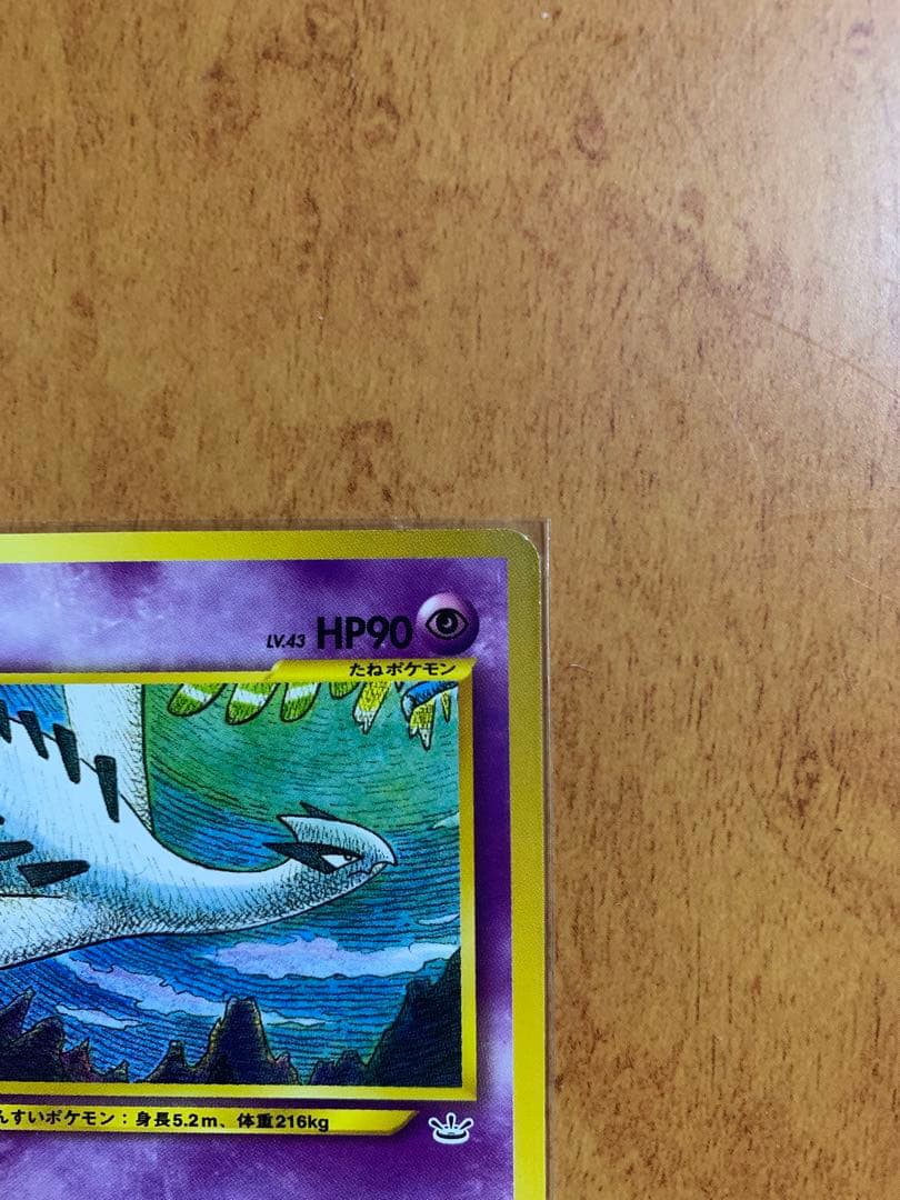 Bandai Pokemon Lugia promo card folder from 2000-2002 series with a white blemish shown