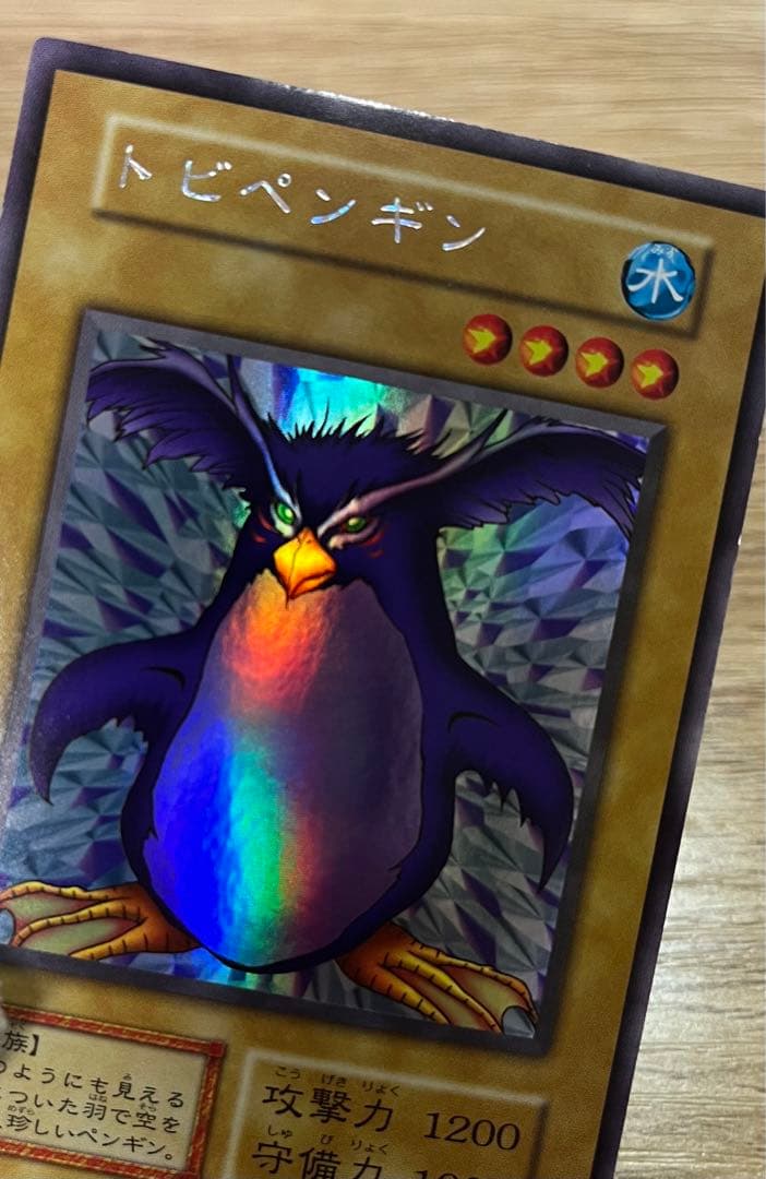 Yugioh Tobi Penguin Ultra Secret Rare Early Edition card Japan Import showing vivid artwork and rarity details