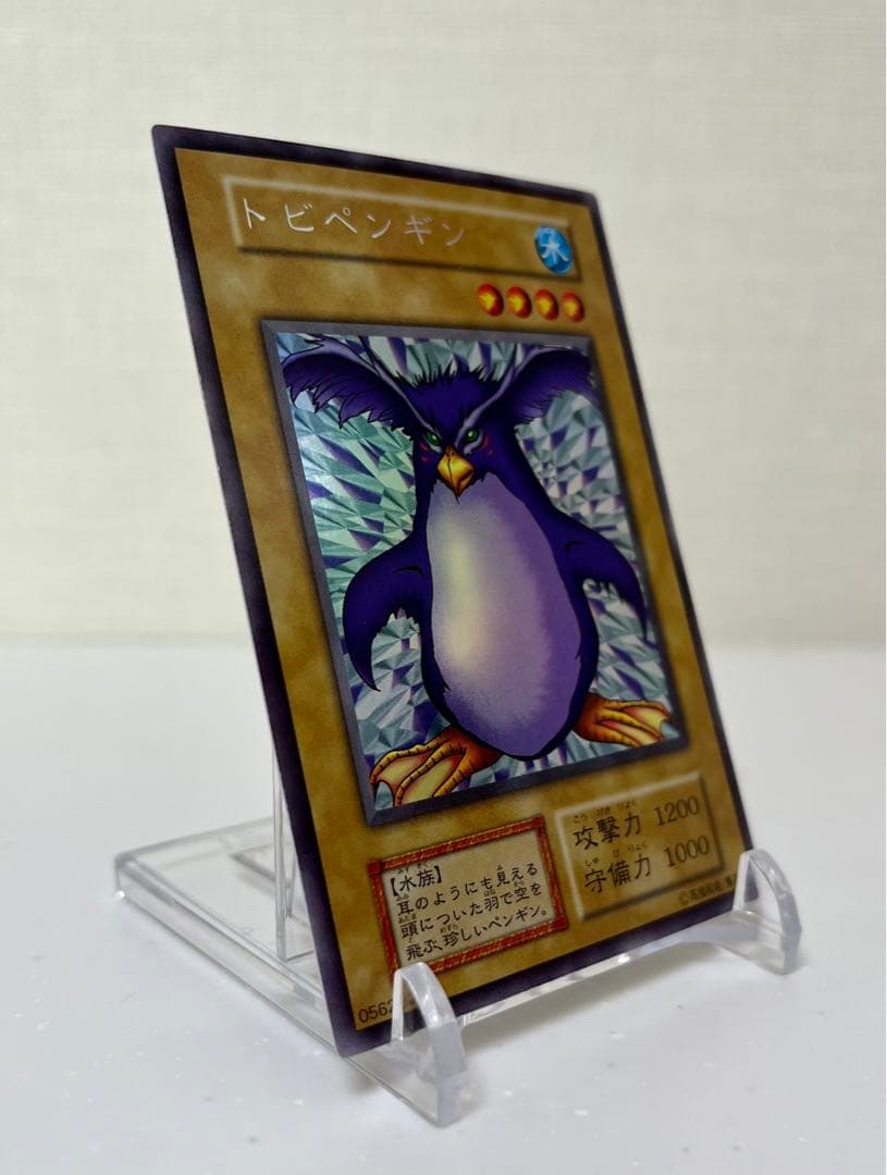 Yugioh Tobi Penguin Ultra Secret Rare Early Edition card Japan Import showing vivid artwork and rarity details