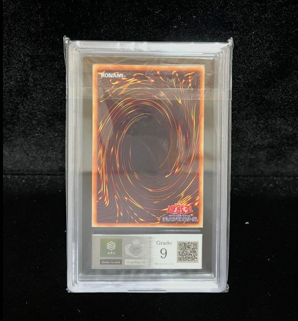 Yu-Gi-Oh! Blue-Eyes White Dragon Super Rare card from early series in Japanese language