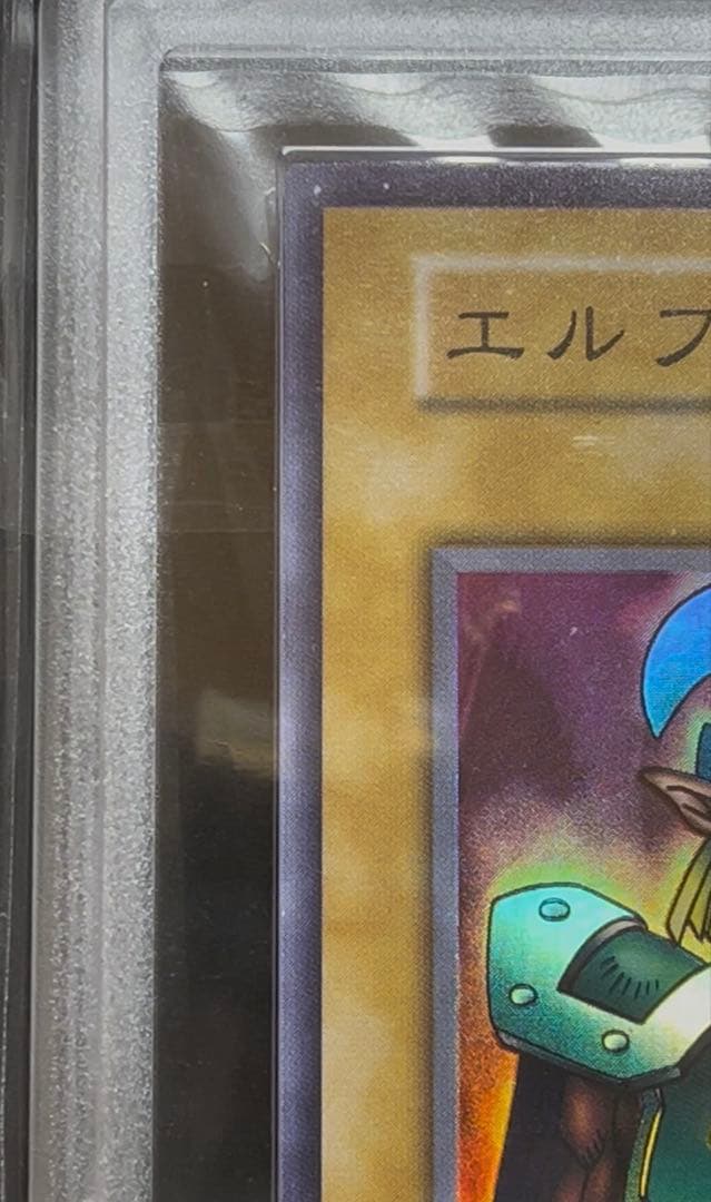 Yu-Gi-Oh! Blue-Eyes White Dragon Super Rare card from early series in Japanese language
