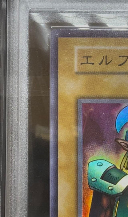 Yu-Gi-Oh! Blue-Eyes White Dragon Super Rare card from early series in Japanese language