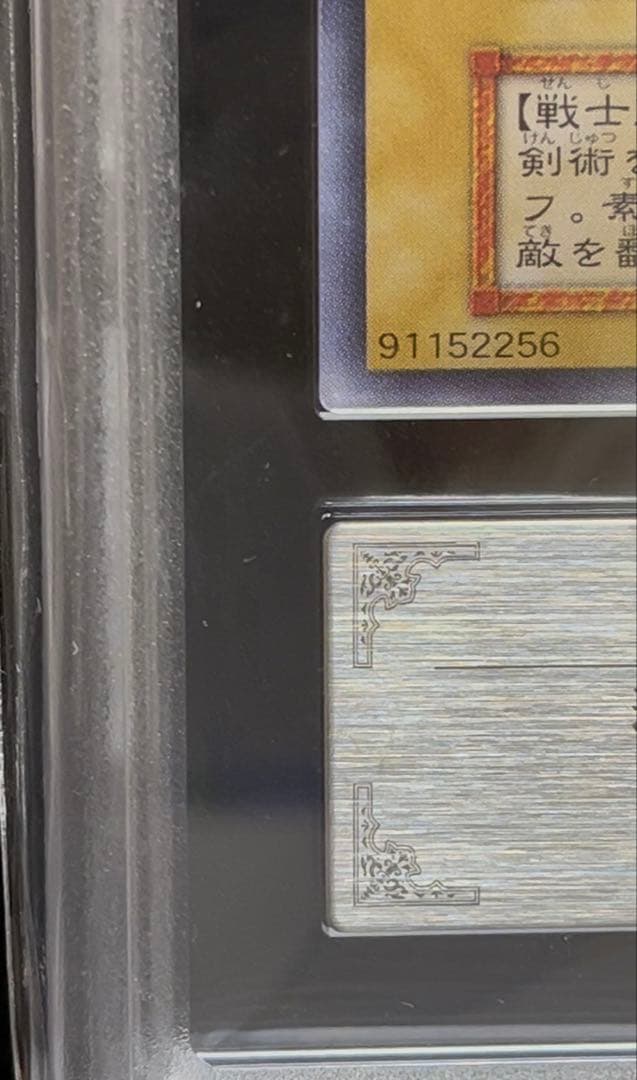 Yu-Gi-Oh! Blue-Eyes White Dragon Super Rare card from early series in Japanese language