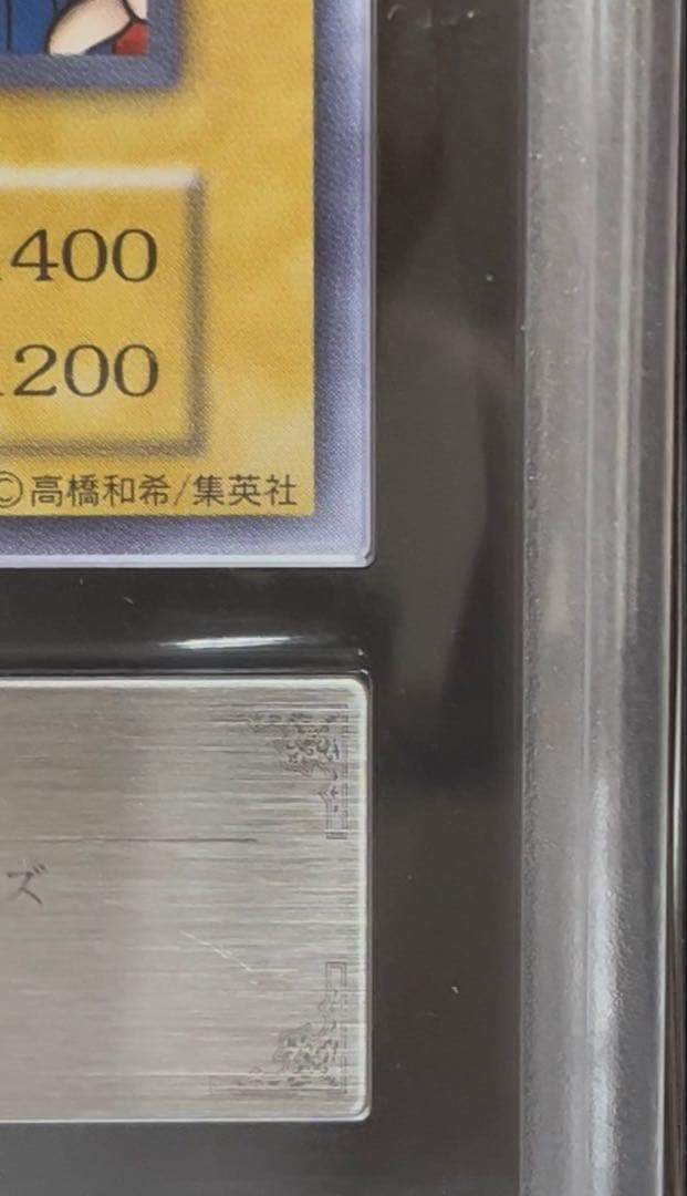 Yu-Gi-Oh! Blue-Eyes White Dragon Super Rare card from early series in Japanese language