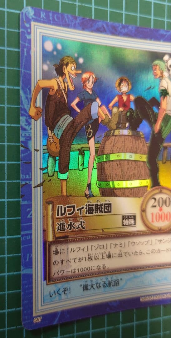 One Piece Carddass Luffy and Pirate Crew Launch Ceremony Trading Card model S57 from Japan import