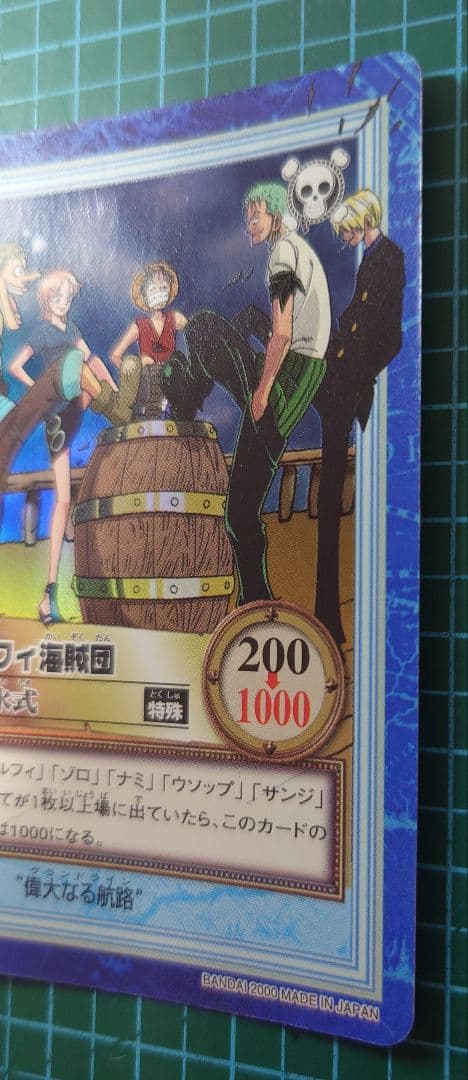 One Piece Carddass Luffy and Pirate Crew Launch Ceremony Trading Card model S57 from Japan import